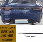 Ốp ngoại thất BYD Sealion 6